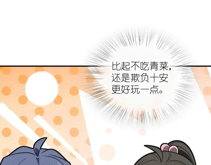 漫画《我家老婆来自一千年前》386第19张图