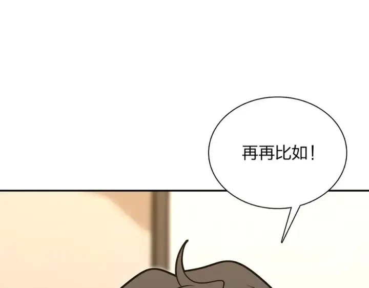 漫画《我家老婆来自一千年前》386第22张图