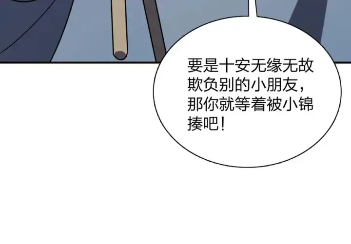 漫画《我家老婆来自一千年前》386第26张图