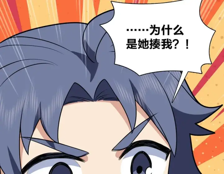 漫画《我家老婆来自一千年前》386第28张图