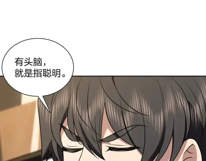 漫画《我家老婆来自一千年前》386第3张图