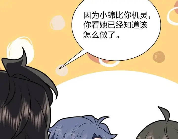 漫画《我家老婆来自一千年前》386第32张图