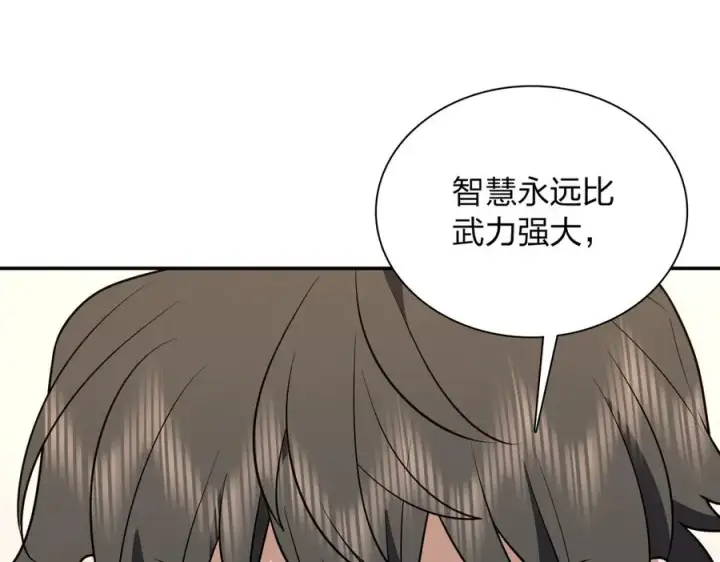 漫画《我家老婆来自一千年前》386第35张图
