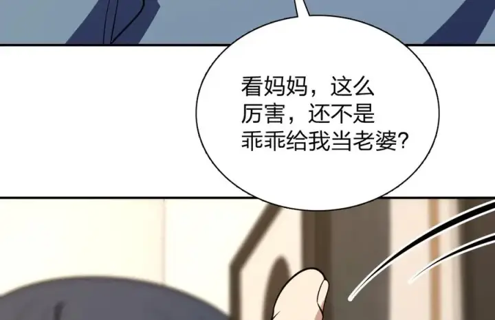 漫画《我家老婆来自一千年前》386第38张图