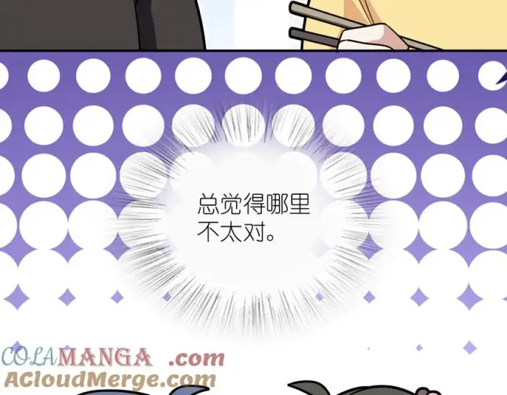 漫画《我家老婆来自一千年前》386第45张图