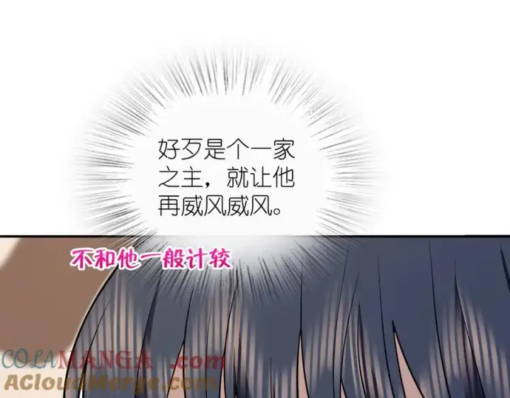 漫画《我家老婆来自一千年前》386第49张图