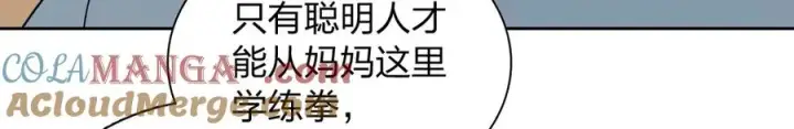 漫画《我家老婆来自一千年前》386第5张图