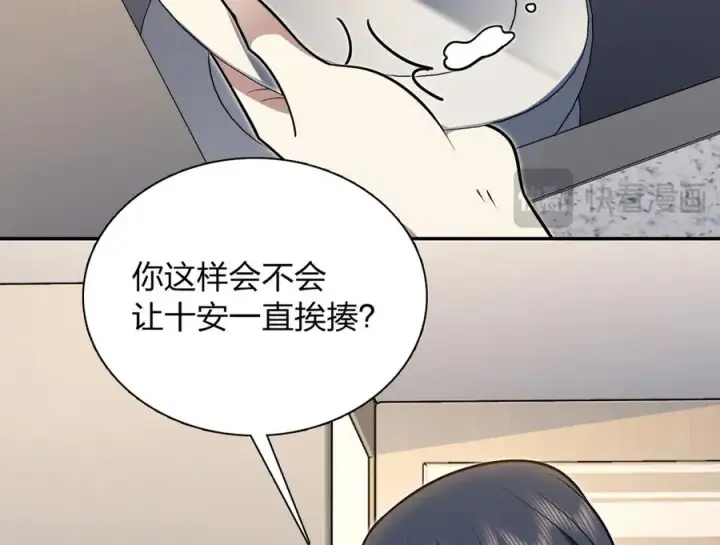 漫画《我家老婆来自一千年前》386第55张图