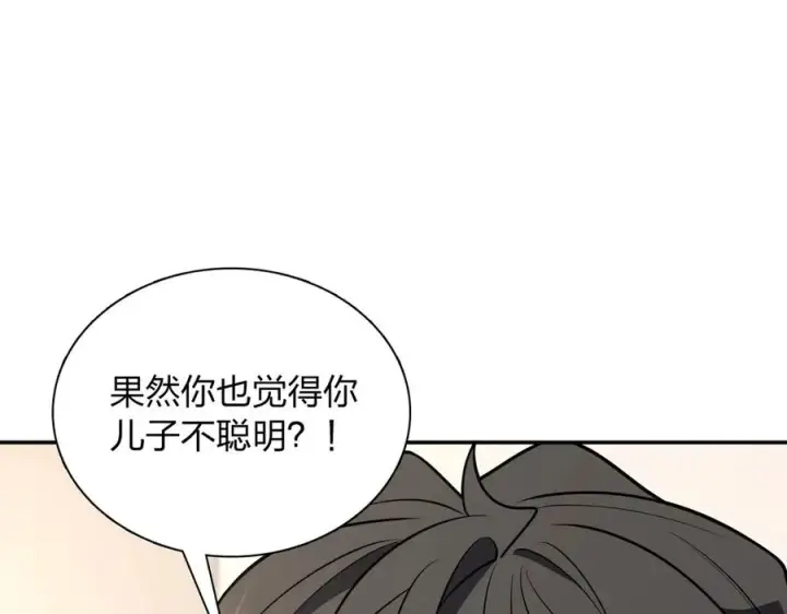 漫画《我家老婆来自一千年前》386第58张图