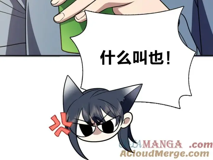 漫画《我家老婆来自一千年前》386第61张图