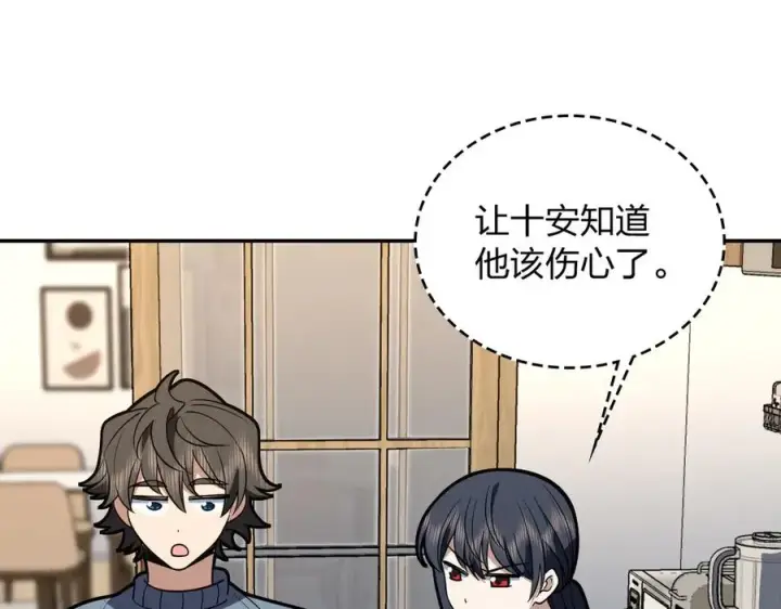 漫画《我家老婆来自一千年前》386第62张图