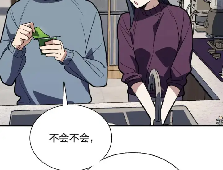 漫画《我家老婆来自一千年前》386第63张图