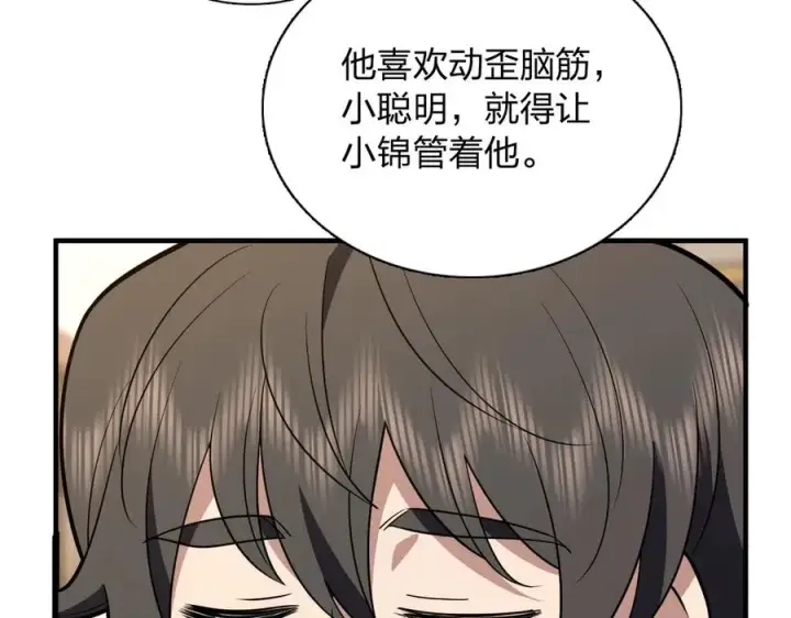 漫画《我家老婆来自一千年前》386第64张图