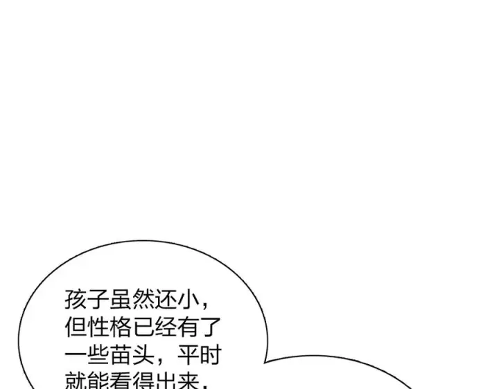 漫画《我家老婆来自一千年前》386第67张图