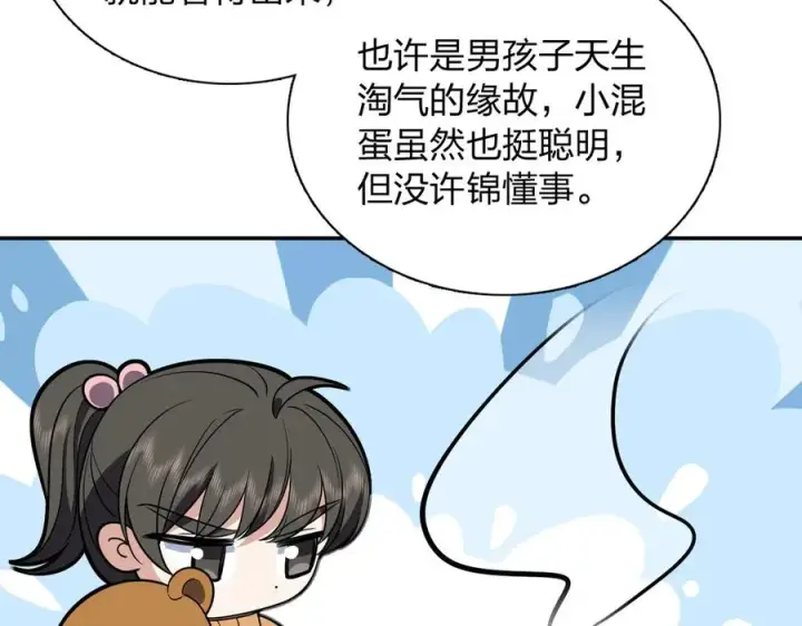 漫画《我家老婆来自一千年前》386第68张图