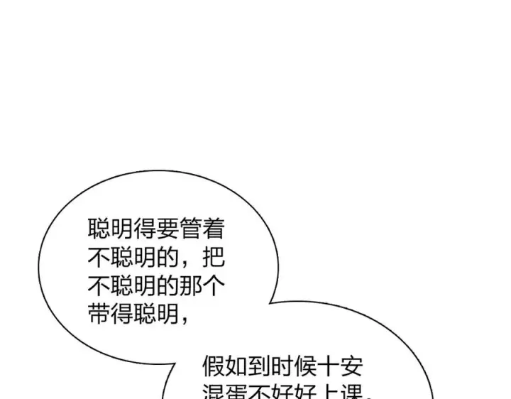 漫画《我家老婆来自一千年前》386第71张图