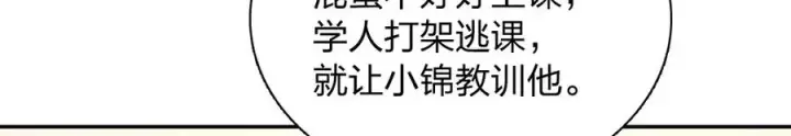 漫画《我家老婆来自一千年前》386第72张图