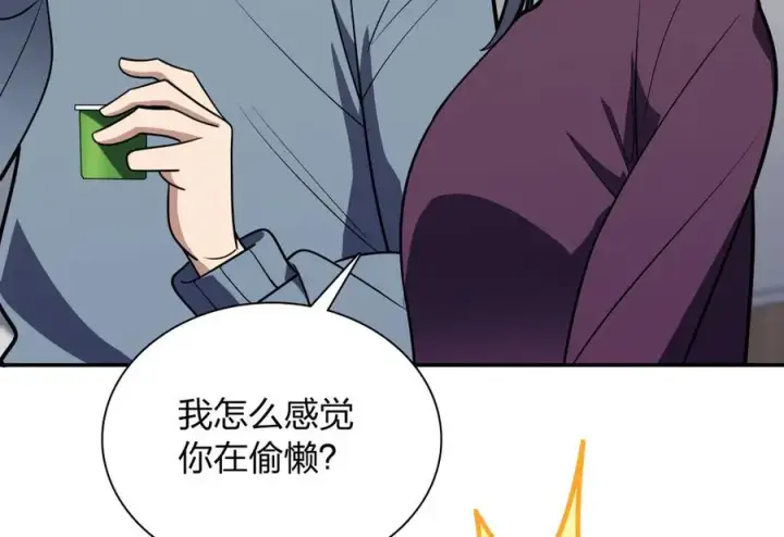 漫画《我家老婆来自一千年前》386第74张图