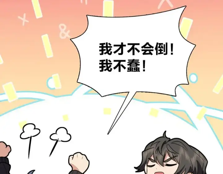 漫画《我家老婆来自一千年前》386第8张图