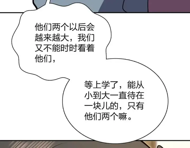 漫画《我家老婆来自一千年前》386第80张图