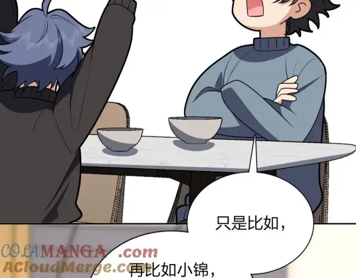 漫画《我家老婆来自一千年前》386第9张图
