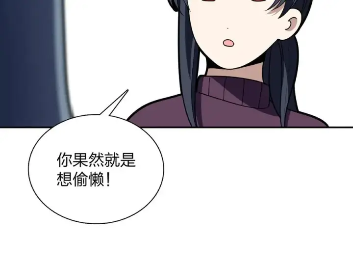 漫画《我家老婆来自一千年前》386第92张图