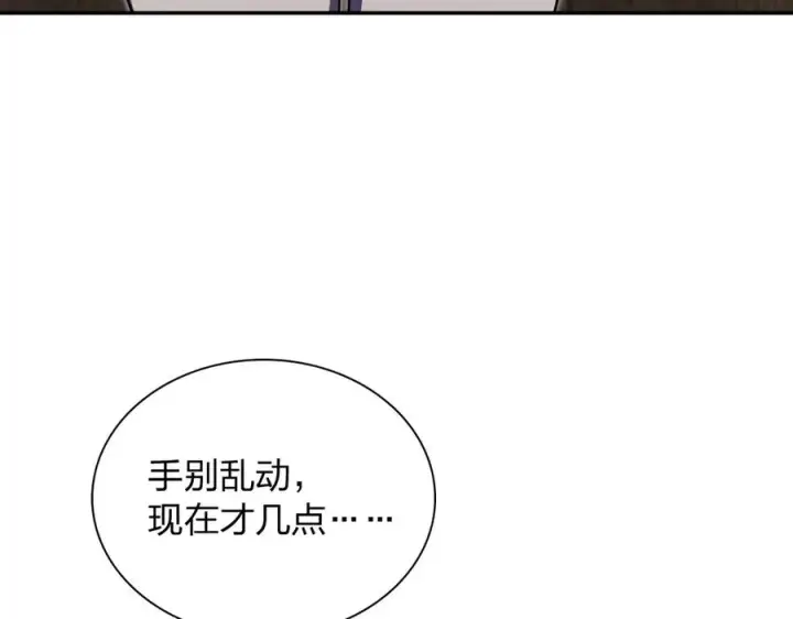 漫画《我家老婆来自一千年前》386第95张图