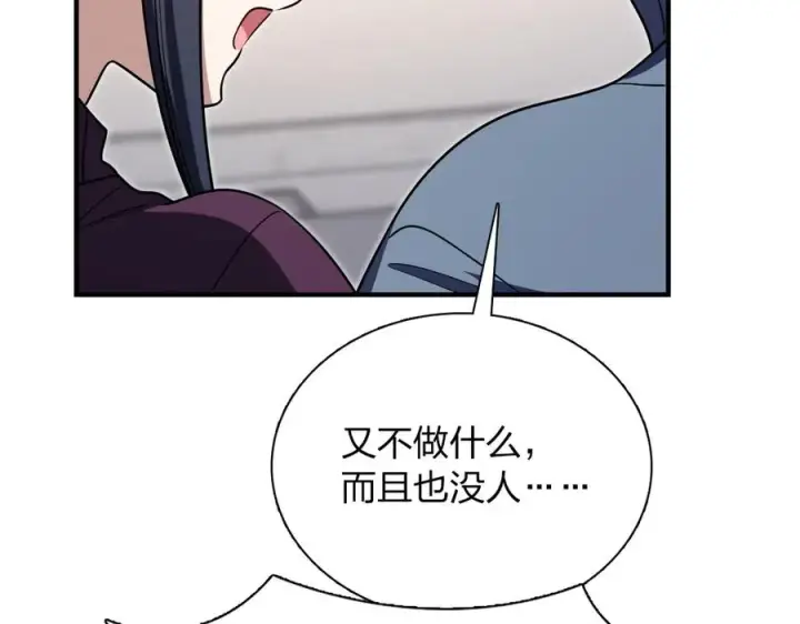 漫画《我家老婆来自一千年前》386第98张图