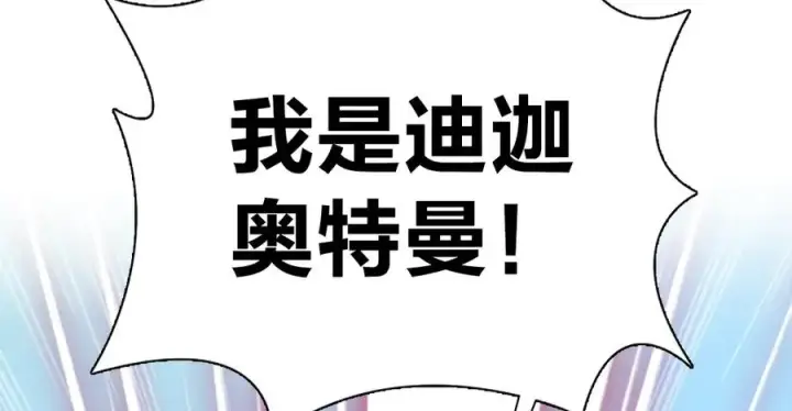 漫画《我家老婆来自一千年前》386第99张图