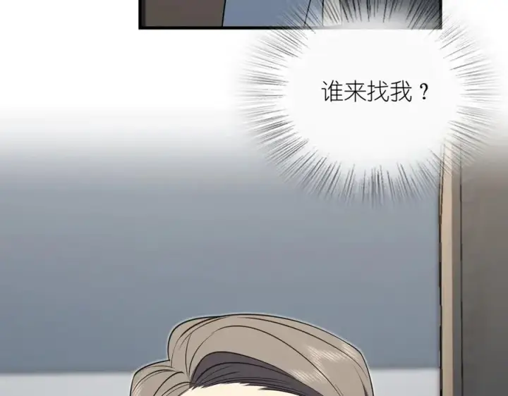 漫画《我家老婆来自一千年前》387第108张图
