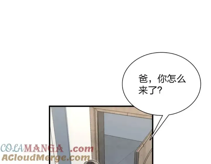漫画《我家老婆来自一千年前》387第113张图