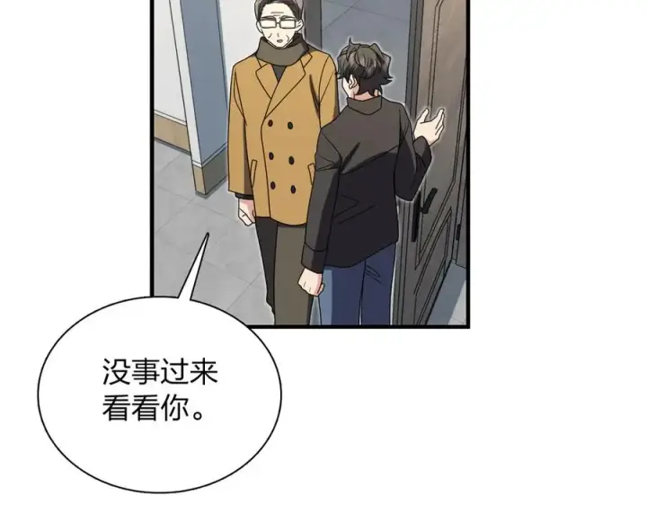 漫画《我家老婆来自一千年前》387第114张图