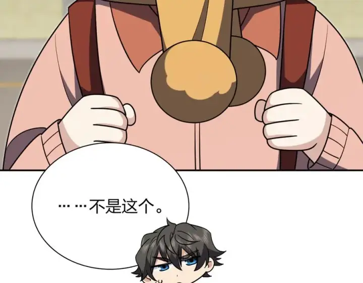 漫画《我家老婆来自一千年前》387第12张图