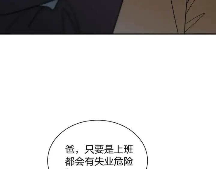漫画《我家老婆来自一千年前》387第122张图