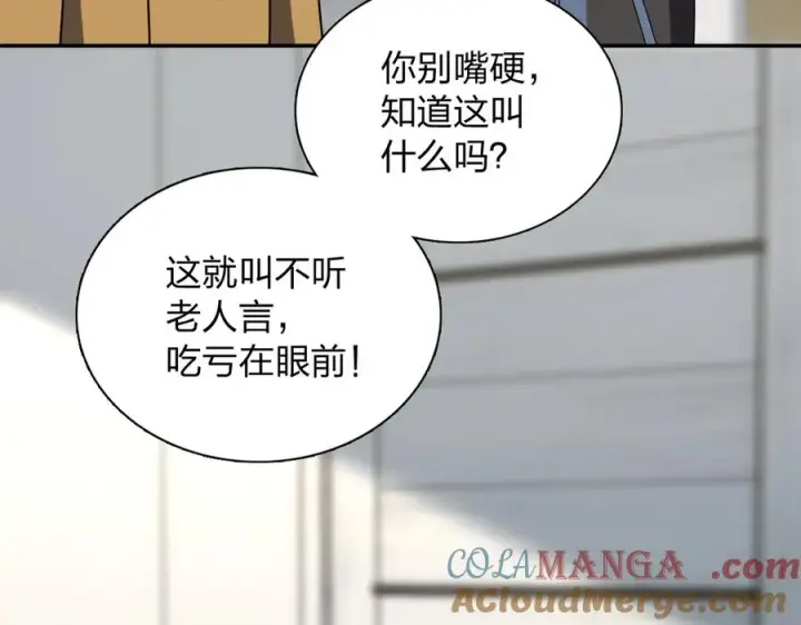 漫画《我家老婆来自一千年前》387第125张图