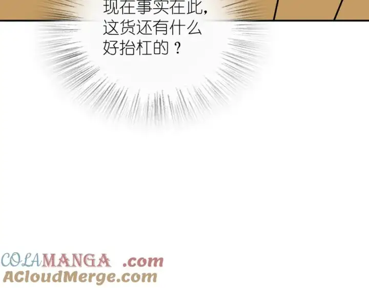 漫画《我家老婆来自一千年前》387第129张图