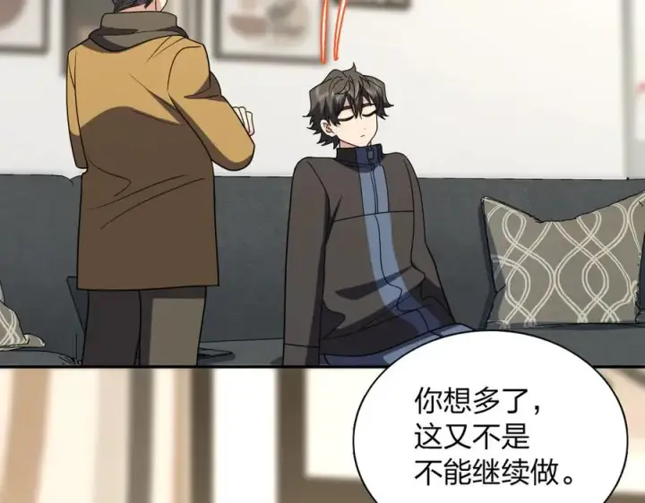 漫画《我家老婆来自一千年前》387第131张图