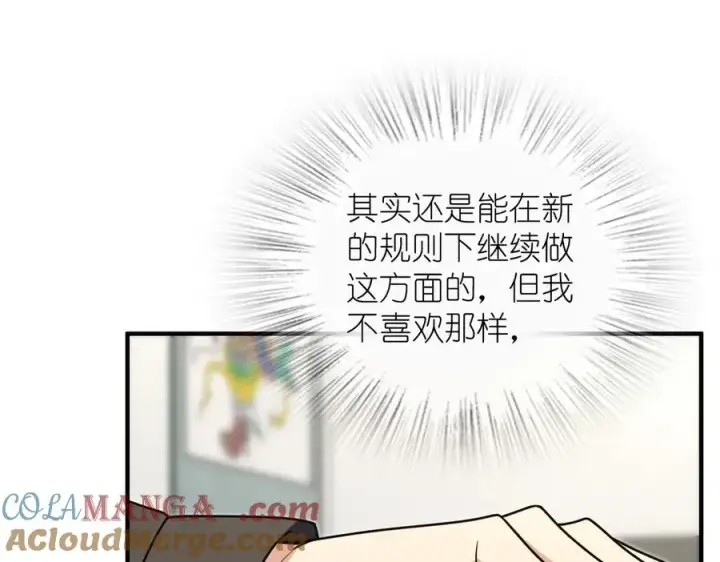 漫画《我家老婆来自一千年前》387第137张图