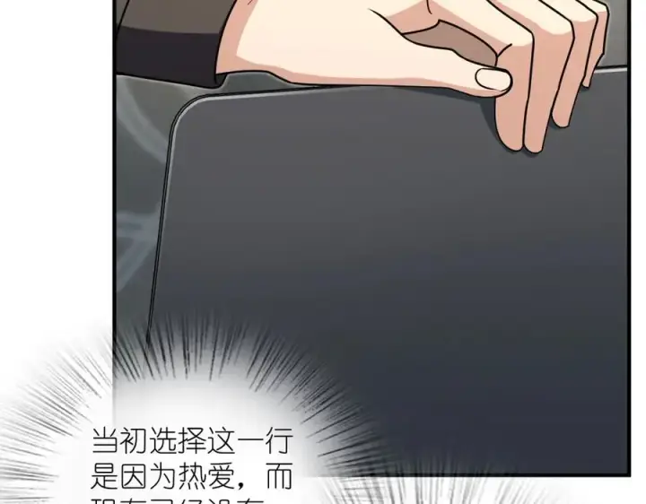 漫画《我家老婆来自一千年前》387第138张图
