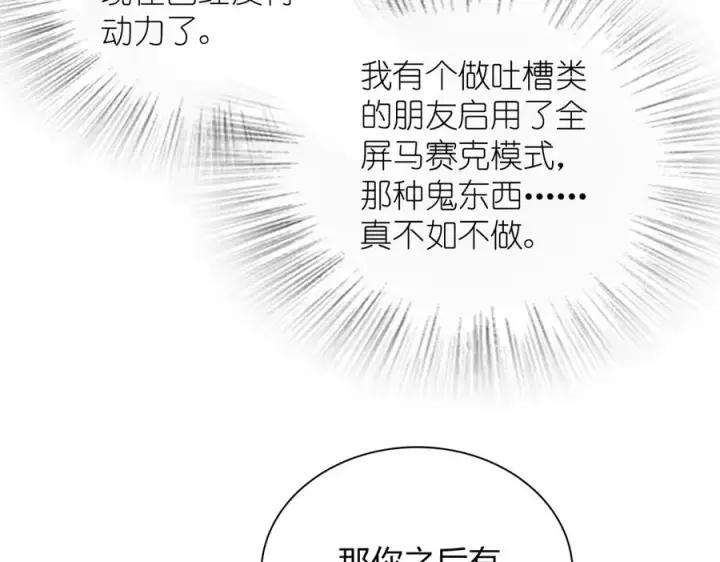 漫画《我家老婆来自一千年前》387第140张图