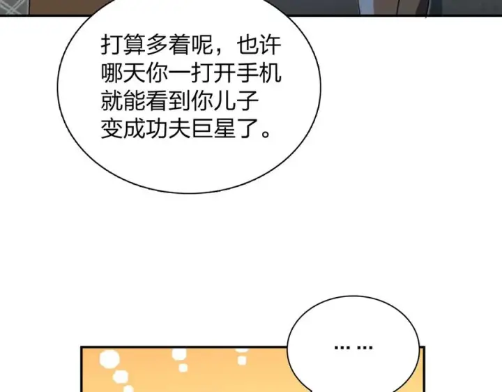漫画《我家老婆来自一千年前》387第143张图