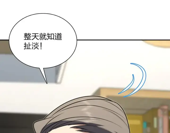 漫画《我家老婆来自一千年前》387第146张图