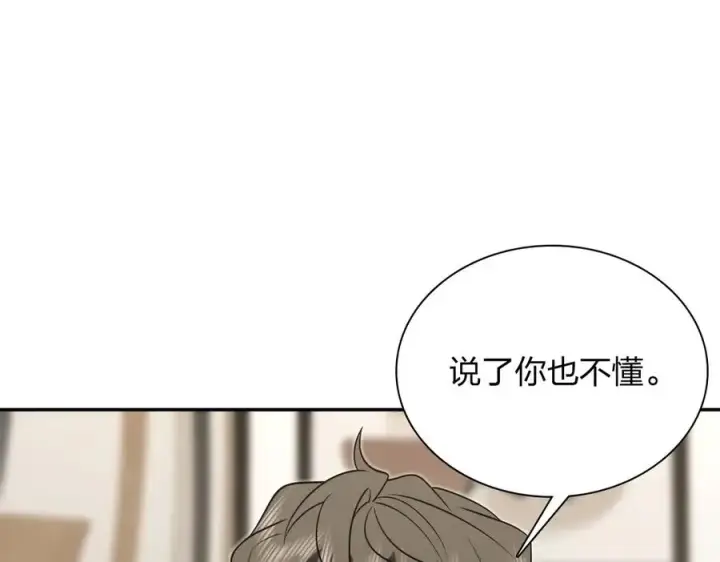 漫画《我家老婆来自一千年前》387第150张图