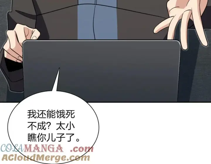 漫画《我家老婆来自一千年前》387第153张图