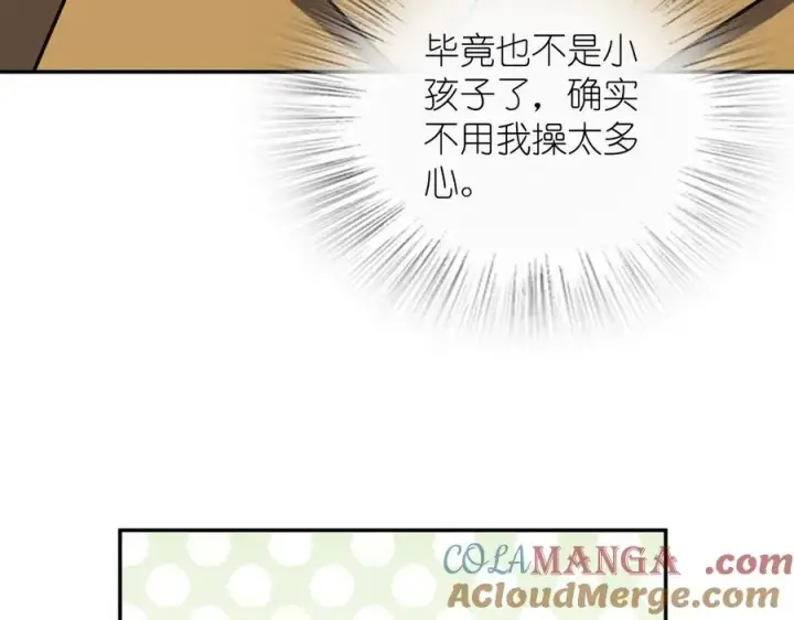 漫画《我家老婆来自一千年前》387第161张图
