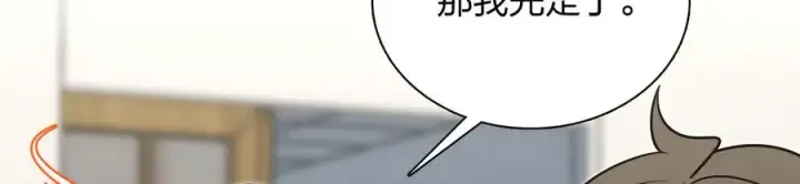 漫画《我家老婆来自一千年前》387第163张图