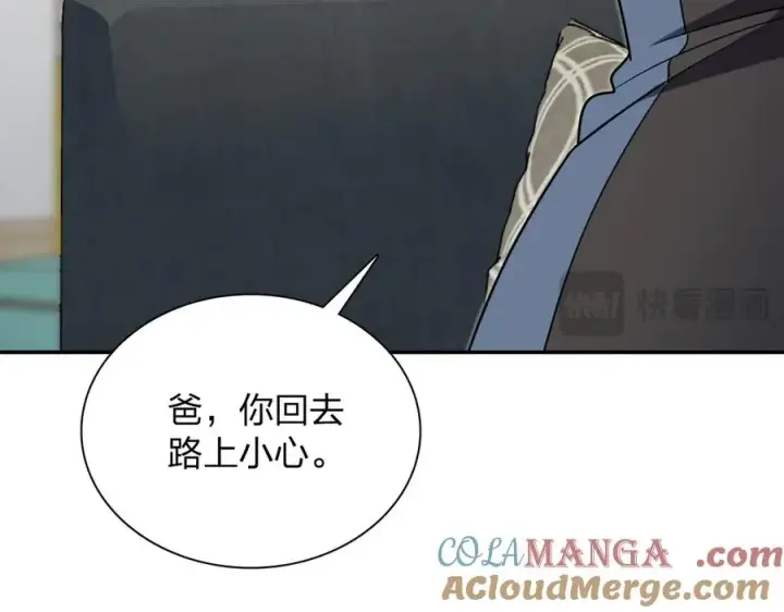 漫画《我家老婆来自一千年前》387第165张图
