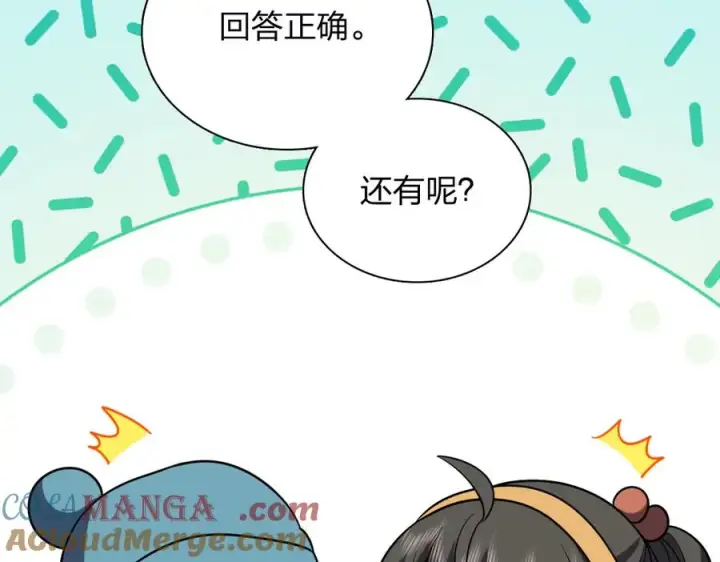漫画《我家老婆来自一千年前》387第17张图