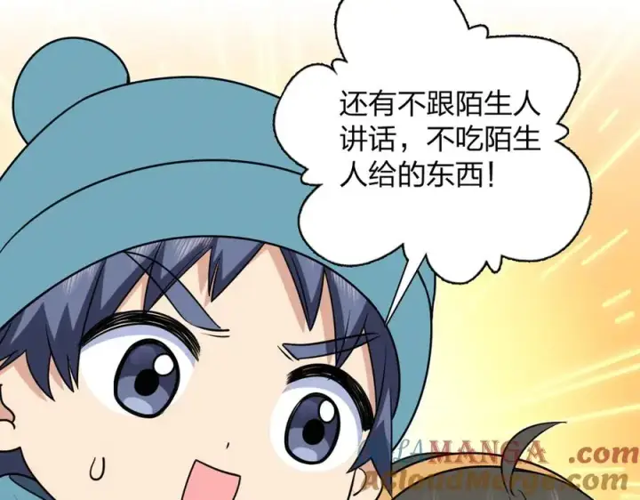 漫画《我家老婆来自一千年前》387第21张图