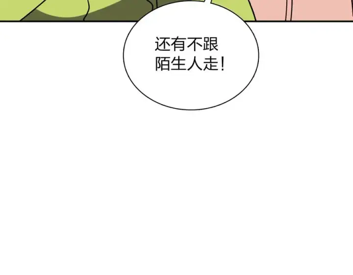 漫画《我家老婆来自一千年前》387第24张图